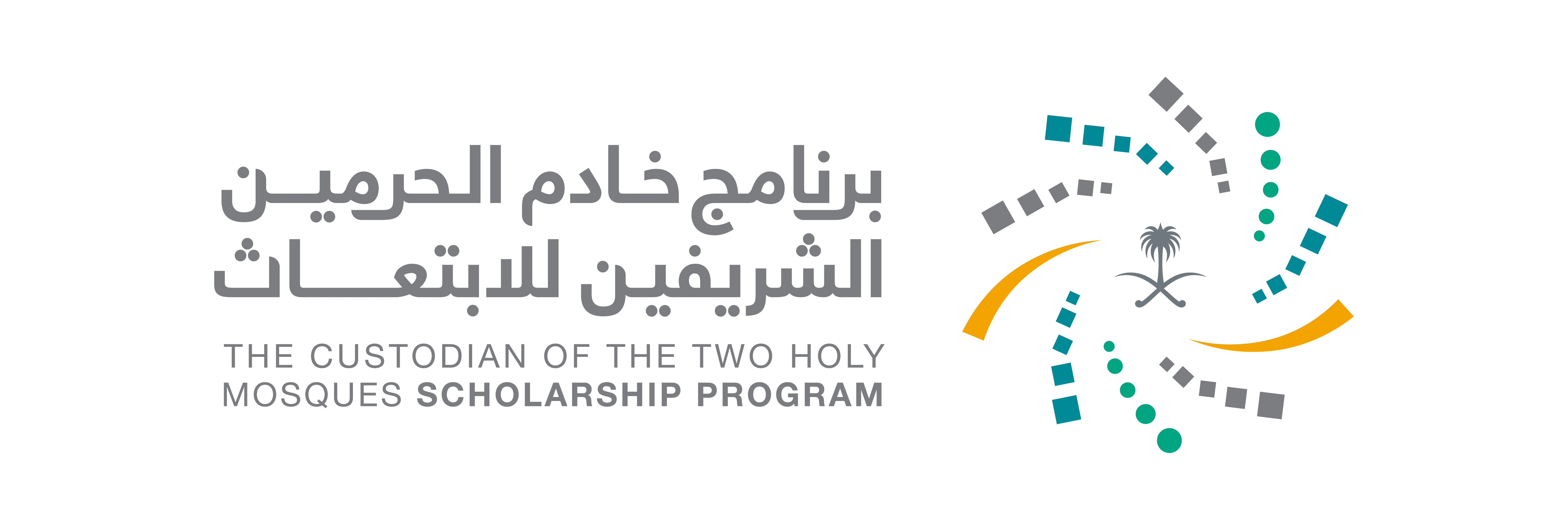 برنامج خادم الحرمين الشريفين للابتعاث الخارجي